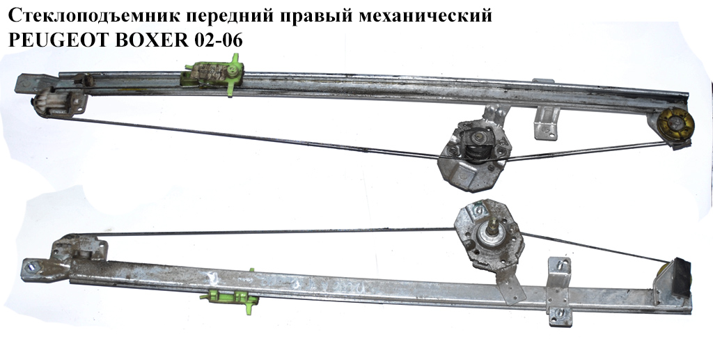 Стеклоподъемник передний правый мех. PEUGEOT BOXER 02-06 (ПЕЖО БОКСЕР) (9222F1)