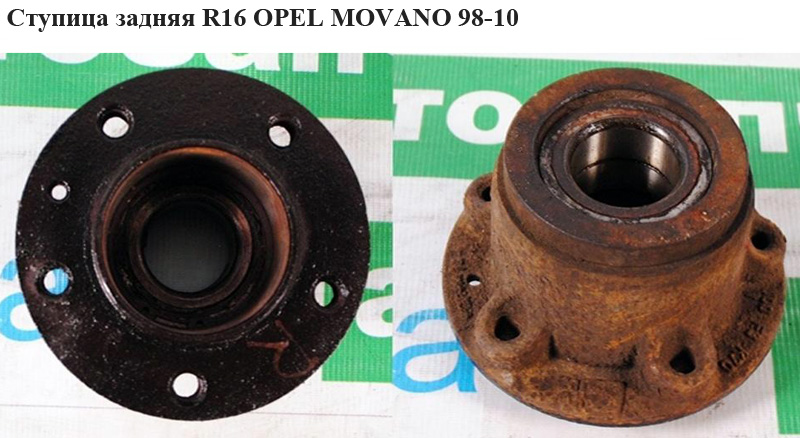 Ступица задняя R16 OPEL MOVANO 98-10 (ОПЕЛЬ МОВАНО) (7700314961)