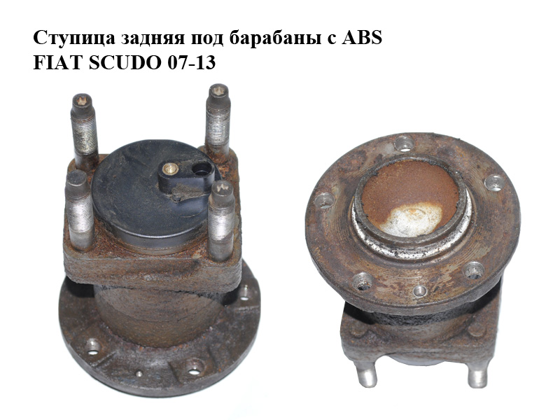 Ступица задняя под барабаны с ABS FIAT SCUDO 07-13 (ФИАТ СКУДО) (374895, 3748.95)