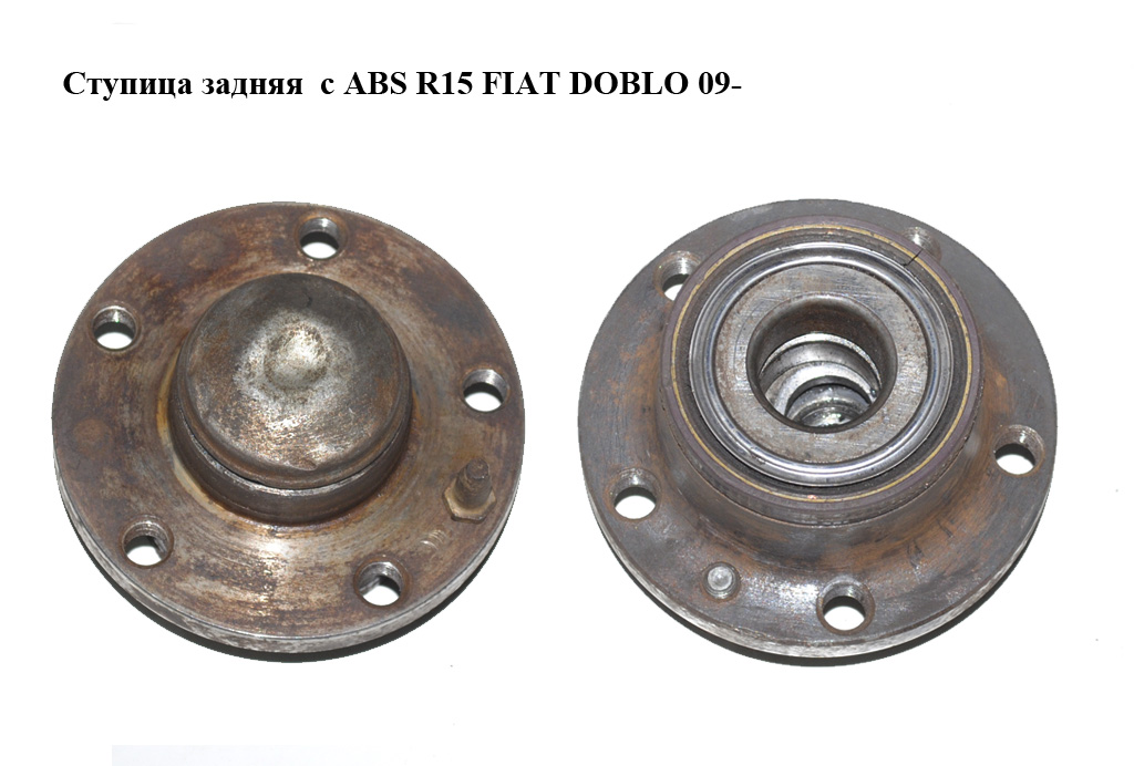 Ступица задняя с ABS R15 FIAT DOBLO 09- (ФИАТ ДОБЛО) (51810086)