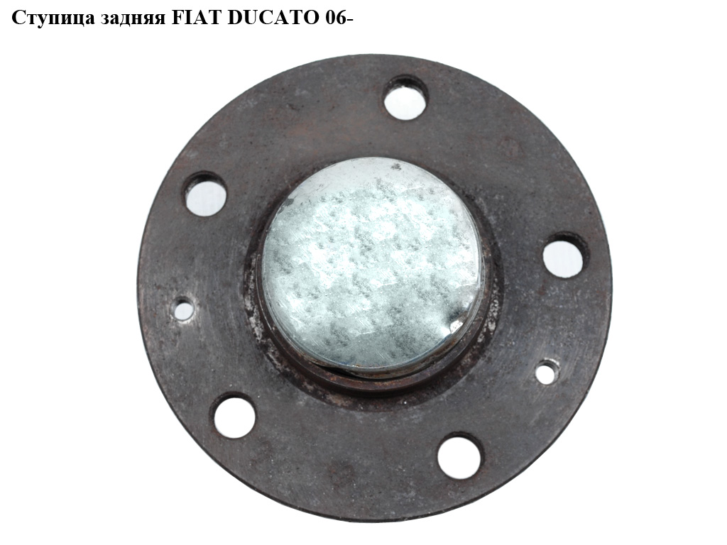 Ступица задняя с ABS R16 FIAT DUCATO 06- (ФИАТ ДУКАТО) (370183, 51754941, 3701.83)
