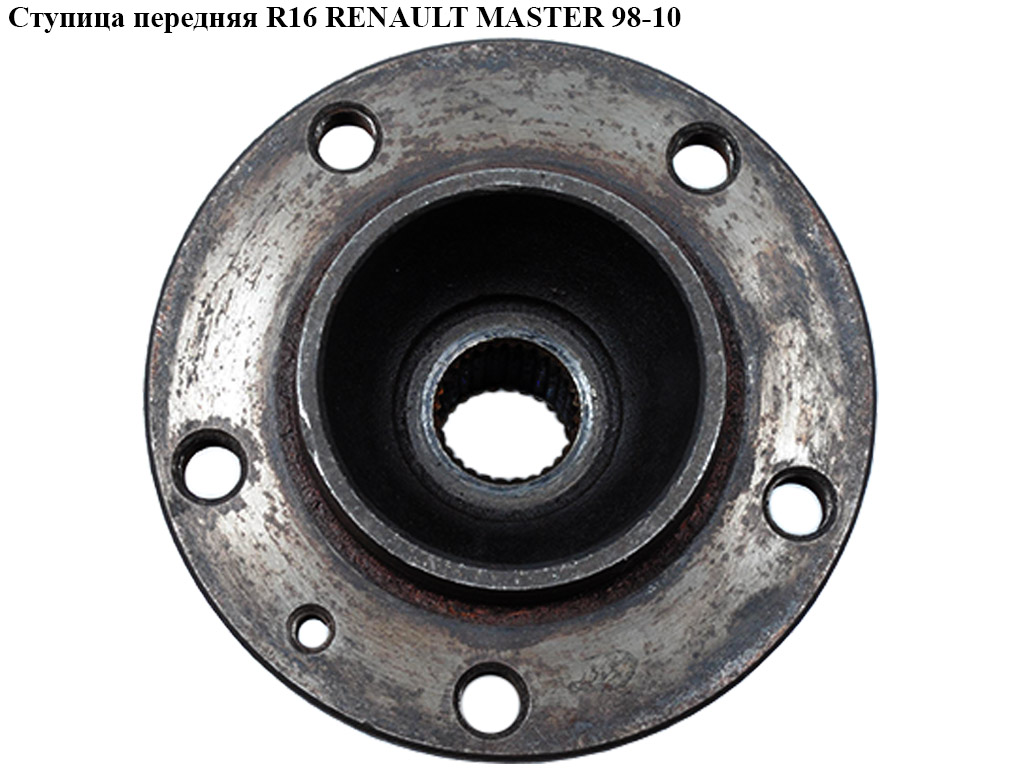 Ступица передняя R16 RENAULT MASTER 98-10 (РЕНО МАСТЕР) (7700313184, MN 101330, VEL MP0225)
