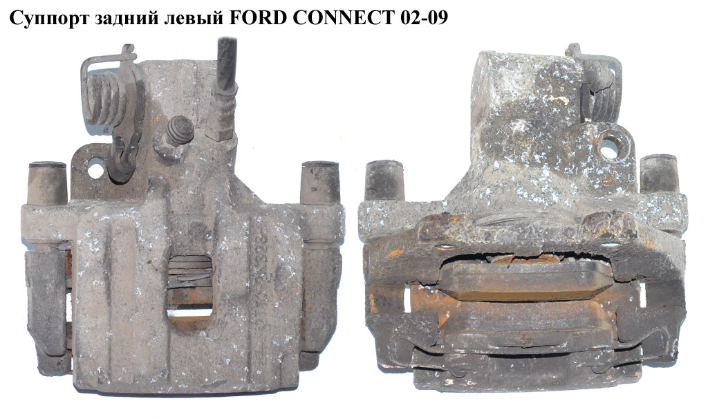 Суппорт задний левый ATE 278/11/36 FORD CONNECT 02-13 (ФОРД КОННЕКТ) (2T142553AA, 2T14-2553-AA, 4367112, 4387364,