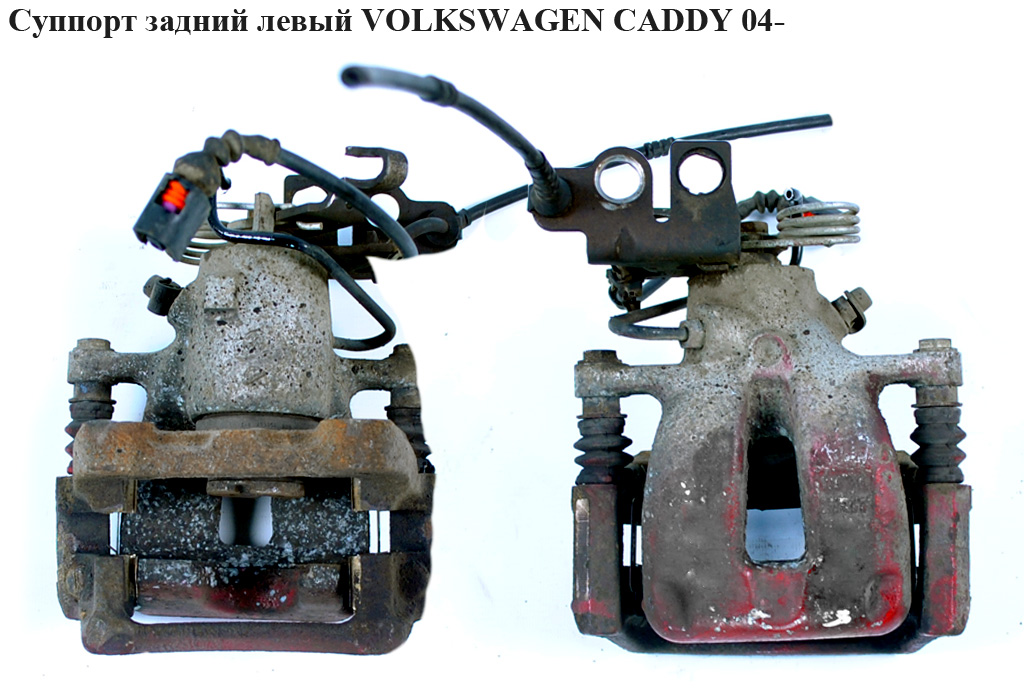 Супорт задній лівий TRW 256/12/41 VOLKSWAGEN CADDY 04- (ФОЛЬКСВАГЕН КАДДИ) (1K0615425AB, BDA974, 2K0615423B)