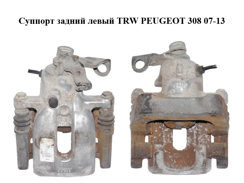 Суппорт задний левый TRW PEUGEOT 308 07-13 (ПЕЖО 308 ) (9685487180, 4401P4, 4404H0)