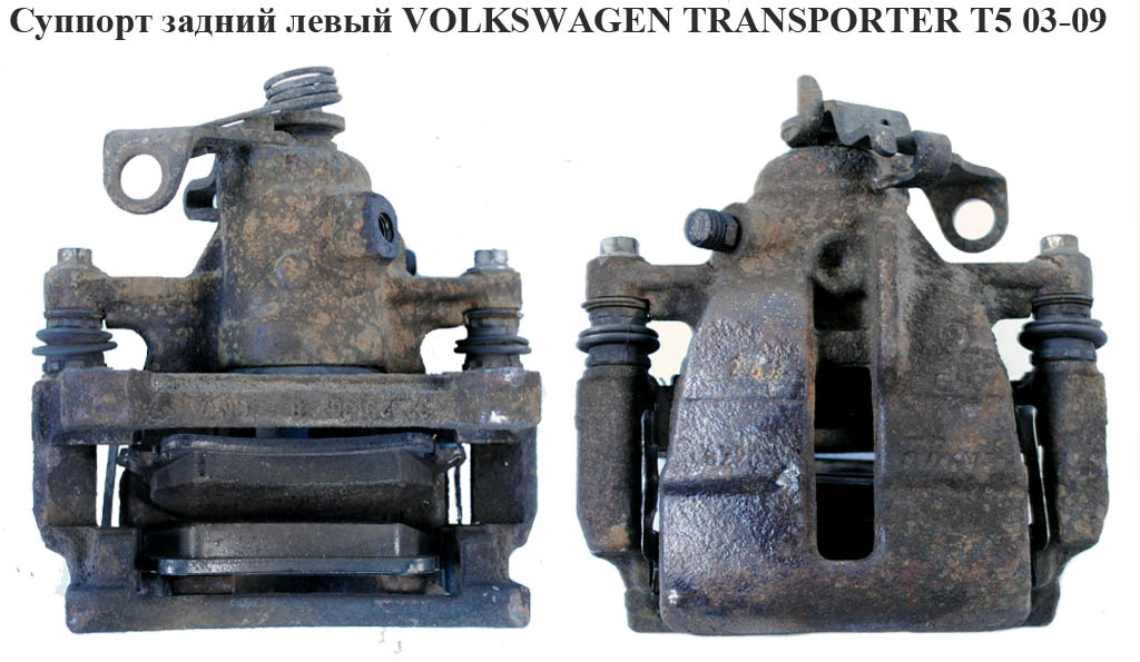 Супорт задній лівий TRW VOLKSWAGEN TRANSPORTER T5 03-09 (ФОЛЬКСВАГЕН ТРАНСПОРТЕР Т5) (7H0615423A, 7H0615425A)