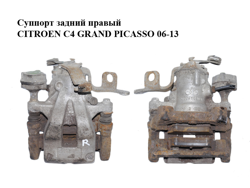 Задній правий супорт CITROEN C4 GRAND PICASSO 06-13 (СИТРОЕН С4 ГРАНД ПИКАССО) (4401Q5, 4404J4, 440724)