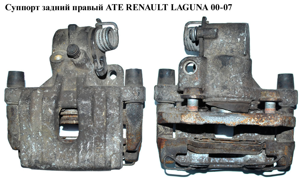 Суппорт задний правый ATE RENAULT LAGUNA 00-07 (РЕНО ЛАГУНА) (7701049109)