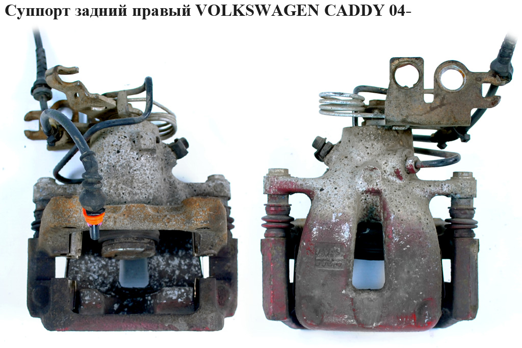Суппорт задний правый TRW 256/12/41 VOLKSWAGEN CADDY 04- (ФОЛЬКСВАГЕН КАДДИ) (BDA975, 1K0615426K, 2K0615424B)