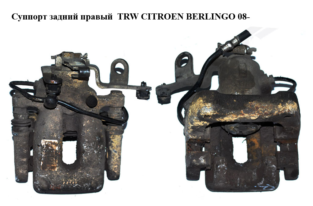 Суппорт задний правый TRW CITROEN BERLINGO 08- (СИТРОЕН БЕРЛИНГО) (4402F6, 4402.F6)