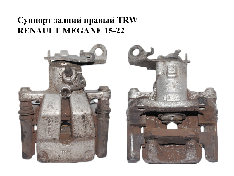 Суппорт задний правый TRW RENAULT MEGANE 15-22 (РЕНО МЕГАН) (440002995R)