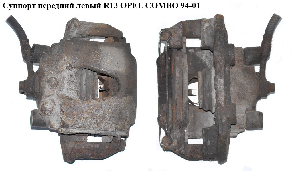 Суппорт передний левый ATE OPEL COMBO 94-01 (ОПЕЛЬ КОМБО 94-02)