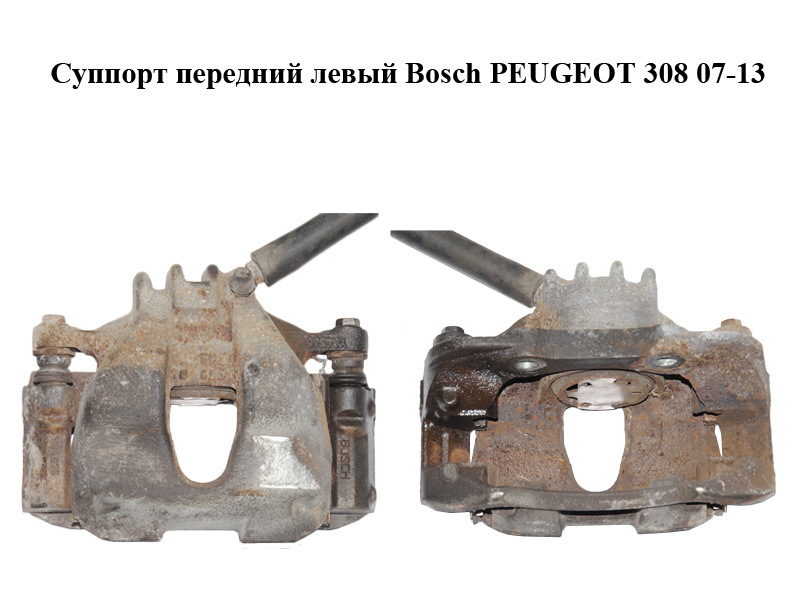 Супорт передній лівий Bosch PEUGEOT 308 07-13 (ПЕЖО 308 ) (4401N8, 4404H1)