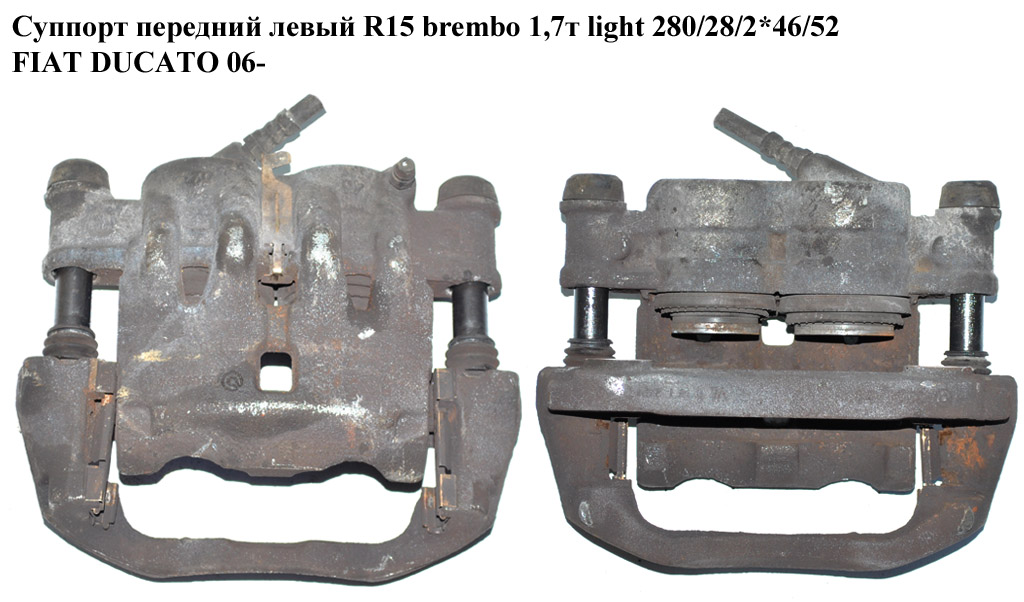 Супорт передній лівий R15 brembo 1,7т light 280/28/2*46/52 FIAT DUCATO 06- (ФІАТ ДУКАТО) (77364048, 4401J7, 4401J6,