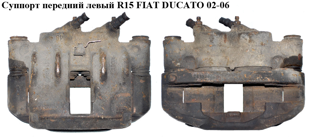 Суппорт передний левый R15 Brembo FIAT DUCATO 02-06 (ФИАТ ДУКАТО) (4401E4)