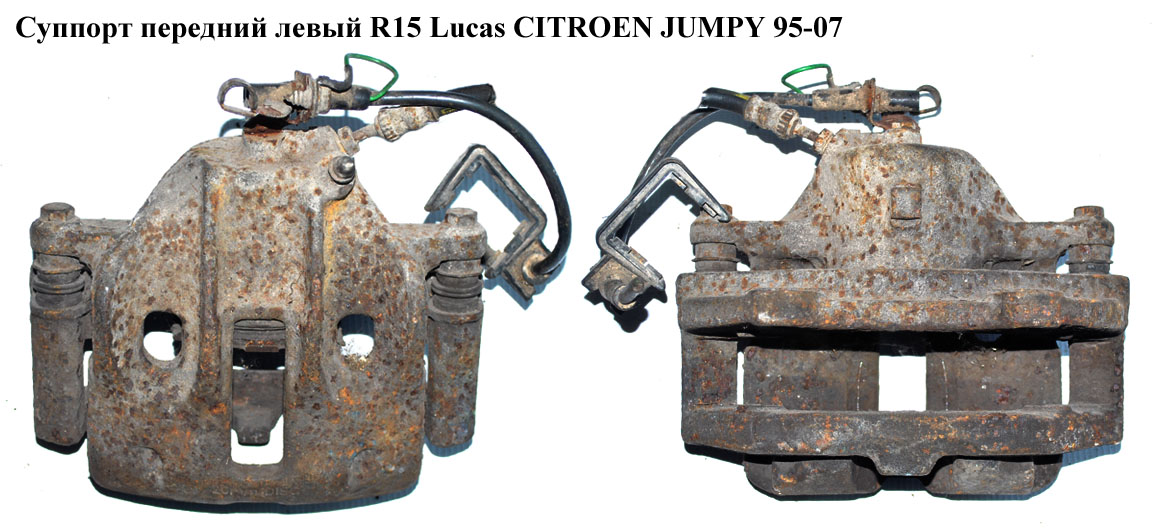 Суппорт передний левый R15 Lucas CITROEN JUMPY 95-07 (СИТРОЕН ДЖАМПИ) (4400F7, 440431)
