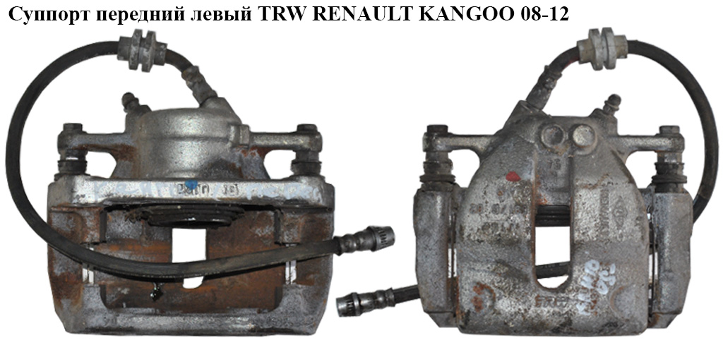 Суппорт передний левый TRW RENAULT KANGOO 08-12 (РЕНО КАНГО) (7701209862, 7701208422)