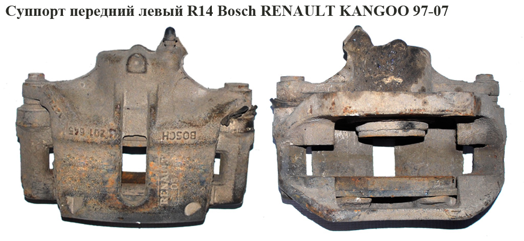 Суппорт передний левый вент. Bosch 259/20,6/54 RENAULT KANGOO 97-07 (РЕНО КАНГО) (7701207786, 7701207150)