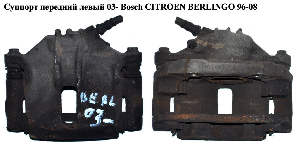 Супорт передній лівий вент. Bosch 266/22/54 CITROEN BERLINGO 96-08 (СИТРОЕН БЕРЛИНГО) (4400R6, 440496, 1610567680, 4400.R6, 4404.96)