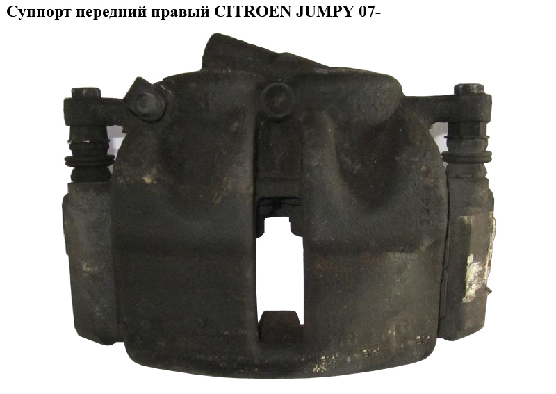 Супорт передній правий CITROEN JUMPY 07- (СИТРОЕН ДЖАМПИ) (4401L3, 4401.L3)