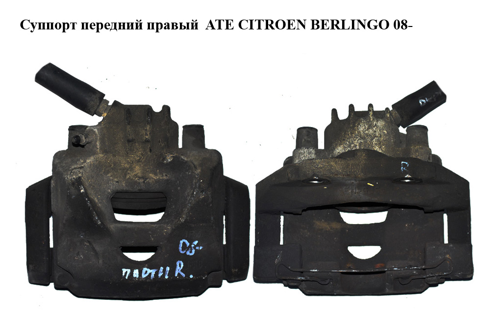 Суппорт передний правый ATE CITROEN BERLINGO 08- (СИТРОЕН БЕРЛИНГО) (4400V7, 4400.V7)