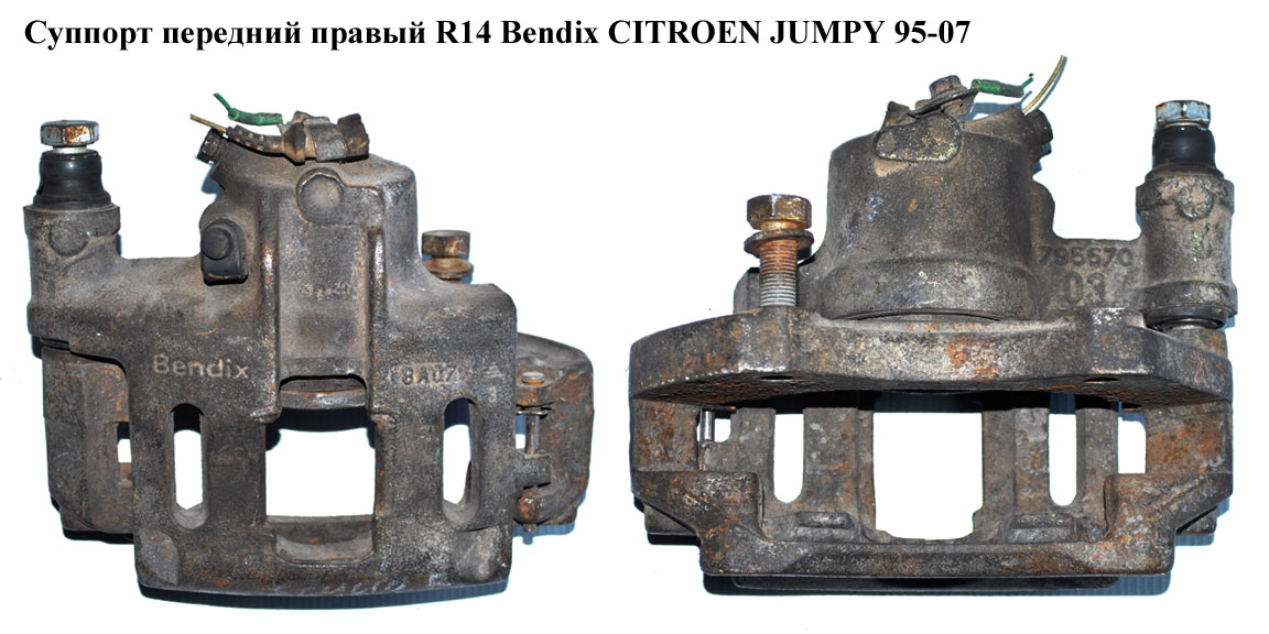 Передній правий супорт R14 Bendix CITROEN JUMPY 95-07 (СІТРОЕН ДЖАМПІ) (4400F8, 440432)