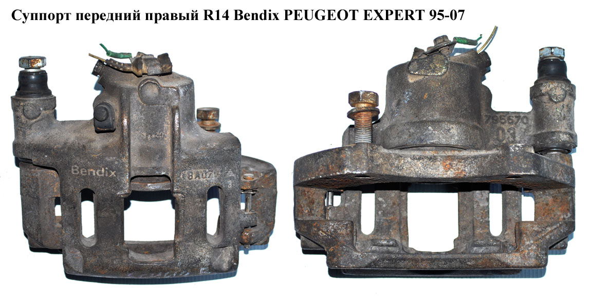 Супорт передній правий R14 Bendix PEUGEOT EXPERT 95-07 (ПЕЖО ЕКСПЕРТ) (4400F8, 440432)