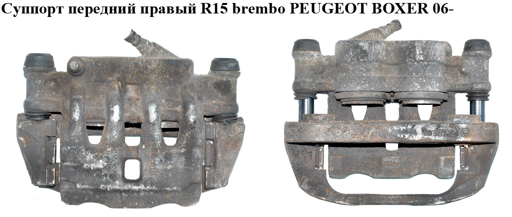 Супорт передній правий R15 brembo PEUGEOT BOXER 06- (ПЕЖО БОКСЕР) (77364049)