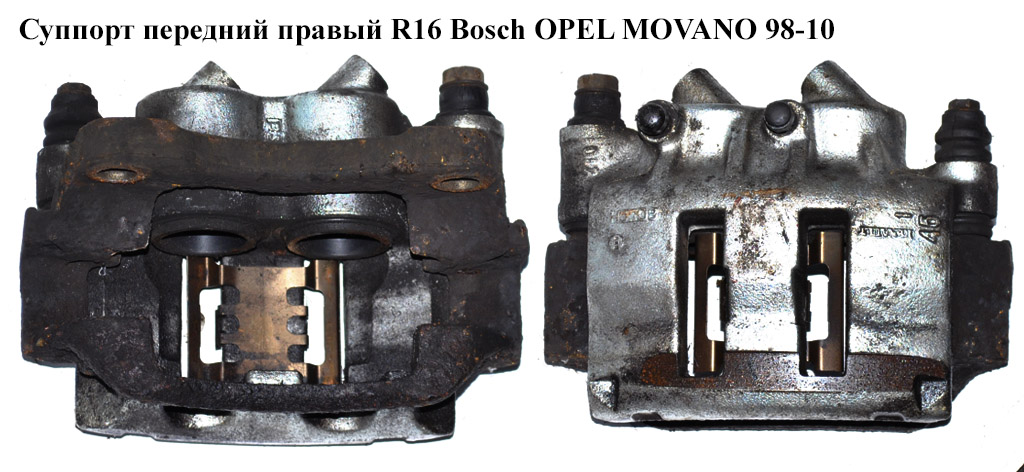 Супорт передній правий R16 Bosch OPEL MOVANO 98-10 (ОПЕЛЬ МОВАНО) (7701206726)