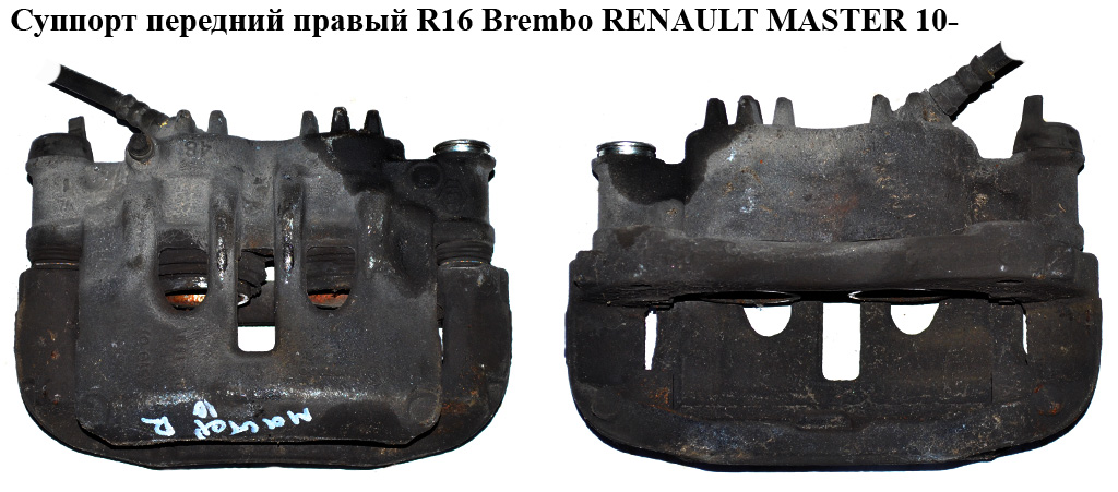 Суппорт передний правый R16 Brembo RENAULT MASTER 10-(РЕНО МАСТЕР) (410015070R, A51005, 410015708R, 4419942,
