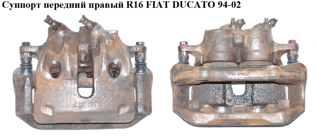 Суппорт передний правый вент. R16 Lucas FIAT DUCATO 94-02 (ФИАТ ДУКАТО) (440180, 440189)