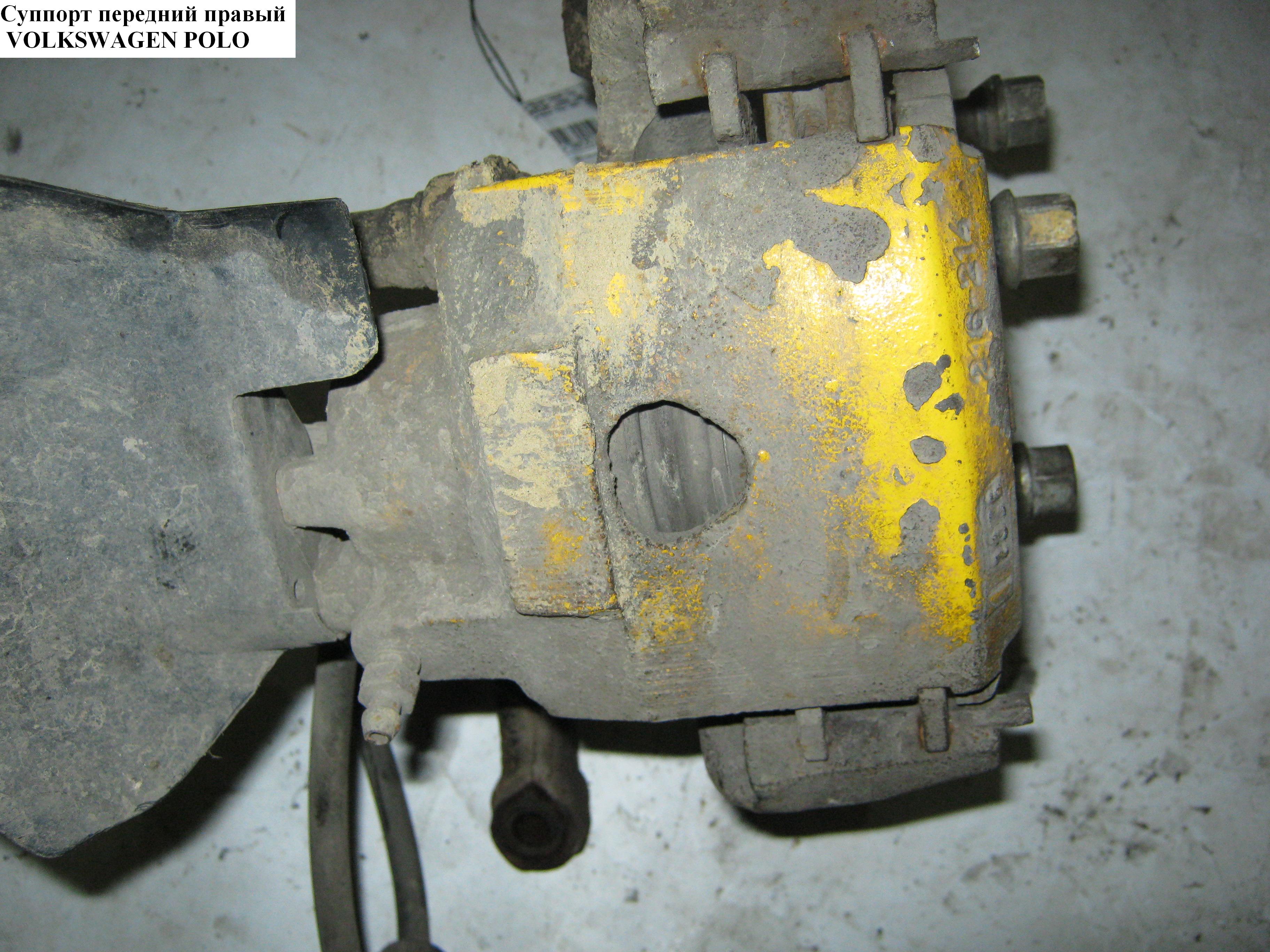 Суппорт передний правый краб ATE VOLKSWAGEN POLO 94-02 (ФОЛЬКСВАГЕН ПОЛО) (6N0615124, F85129, 214756, PBRC708)