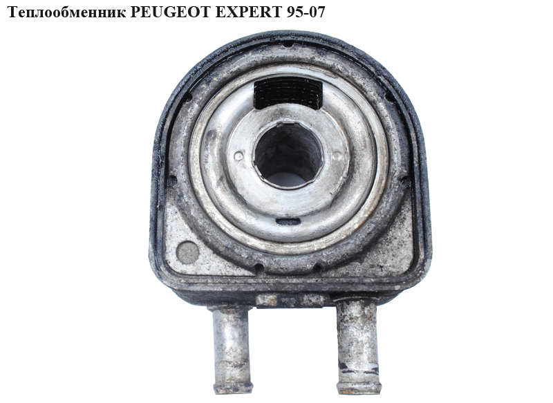 Теплообменник PEUGEOT EXPERT 95-07 (ПЕЖО ЕКСПЕРТ)