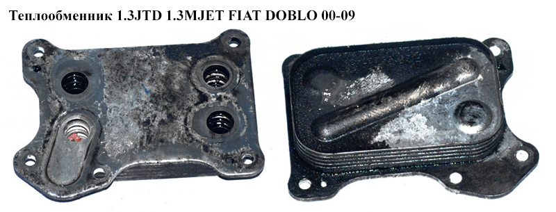 Теплообмінник 1.3JTD 1.3MJET FIAT DOBLO 00-09 (ФІАТ ДОБЛО) (55193743, 6790862360, 55183548)