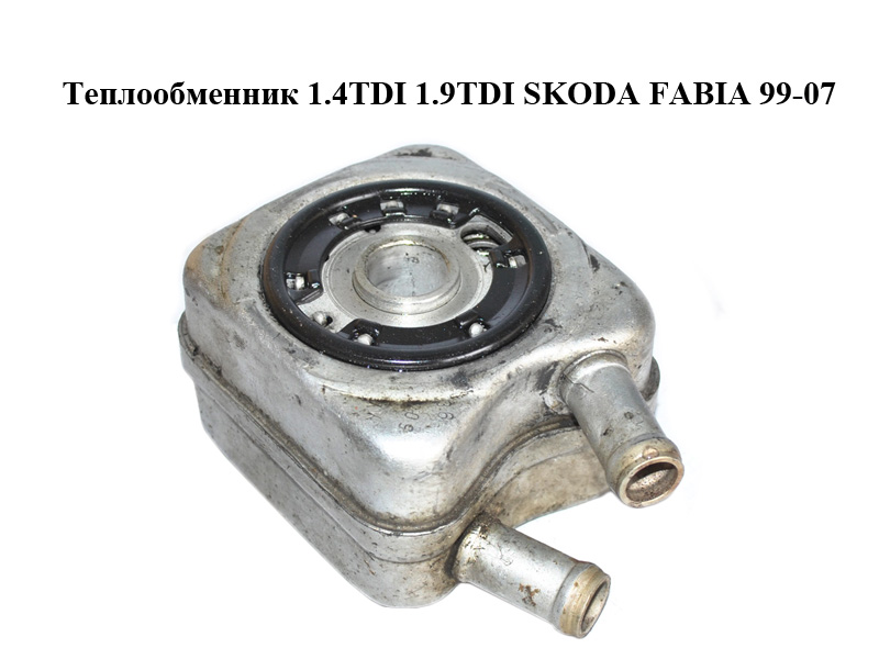 Теплообменник 1.4TDI 1.9TDI SKODA FABIA 99-07 (ШКОДА ФАБИЯ) (028117021L)