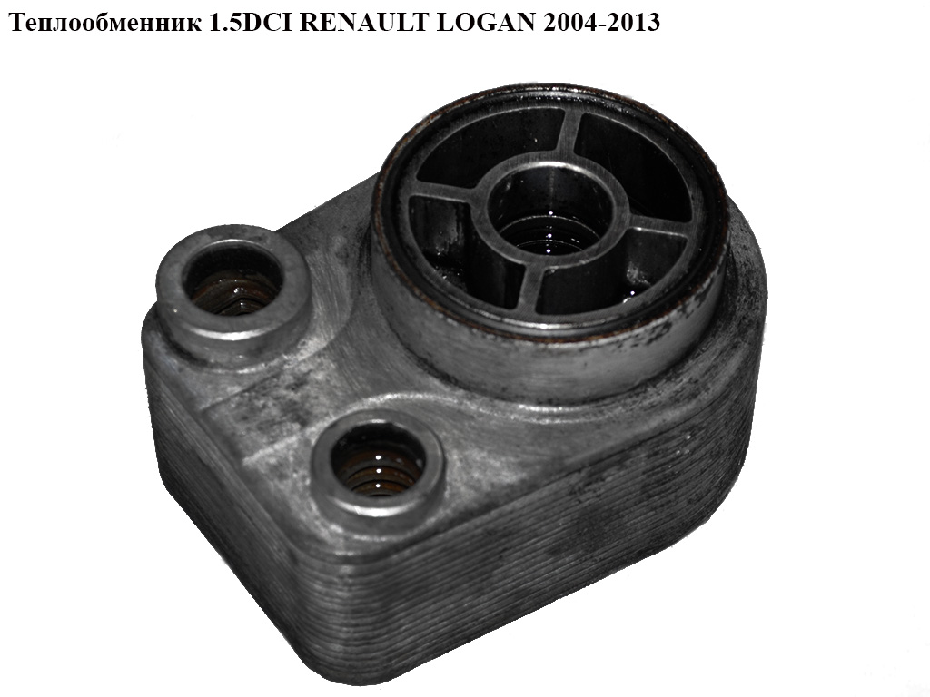 Теплообмінник 1.5DCI RENAULT LOGAN 2004-2013 (РЕНО ЛОГАН) (8200779744)