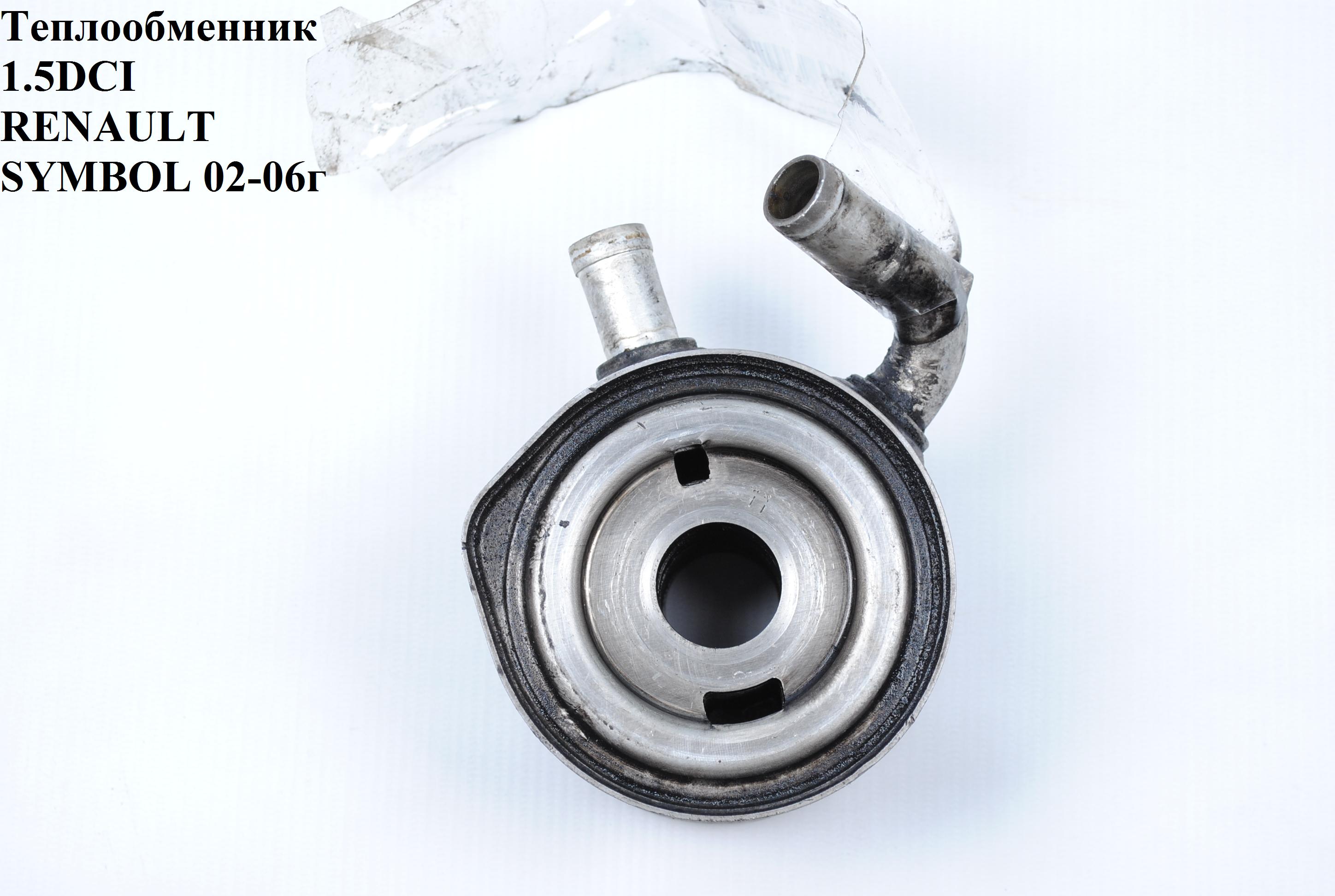 Теплообменник 1.5DCI RENAULT SYMBOL 02-06 (РЕНО СИМБОЛ) (8200068115, 10069001, 30478, D4R001TT, 31178, 6060L81)