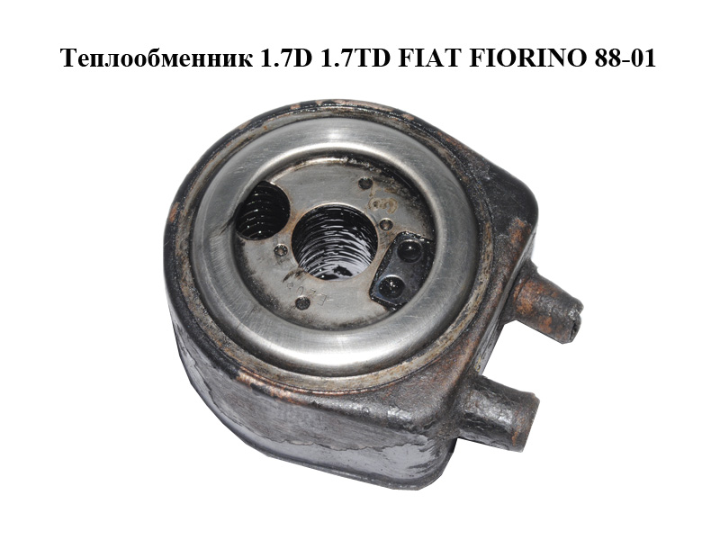 Теплообменник 1.7D 1.7TD FIAT FIORINO 88-01 (ФИАТ ФИОРИНО) (7598011)