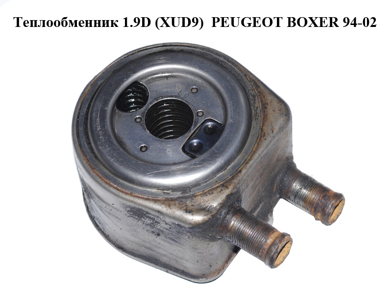 Теплообмінник 1.9D (XUD9) PEUGEOT BOXER 94-02 (ПЕЖО БОКСЕР) (б/н)