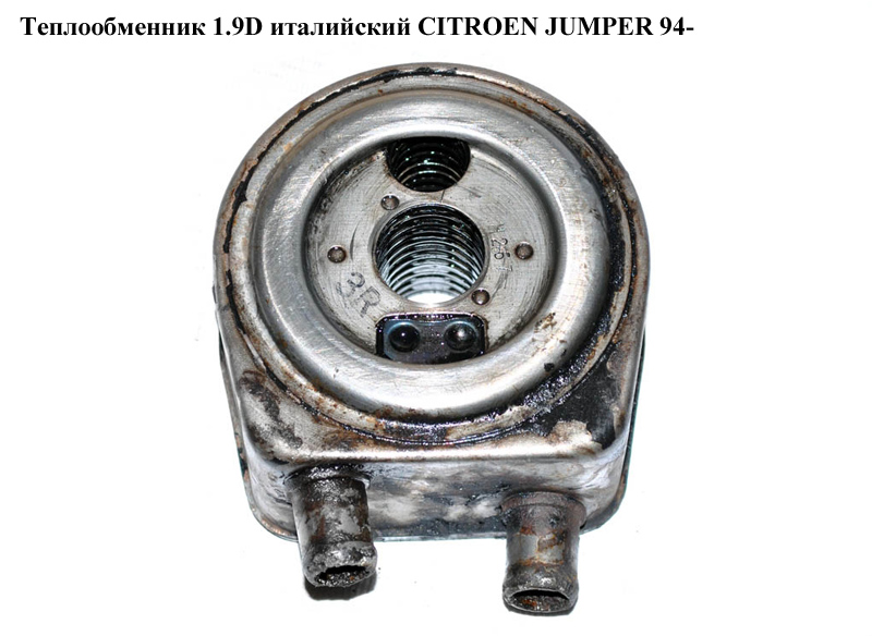 Теплообменник 1.9D итал. CITROEN JUMPER 94- (СИТРОЕН ДЖАМПЕР) (7598011)
