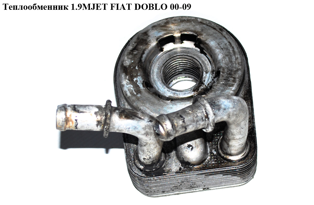 Теплообменник 1.9MJET 05- FIAT DOBLO 00-09 (ФИАТ ДОБЛО) (55180933, 0060801915, 0055180933, 55186217)