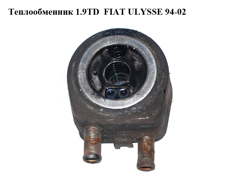 Теплообмінник 1.9TD FIAT ULYSSE 94-02 (ФІАТ УЛІСА) (9611931980)