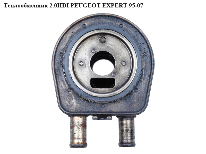 Теплообменник 2.0HDI PEUGEOT EXPERT 95-07 (ПЕЖО ЕКСПЕРТ) (1103Н4)