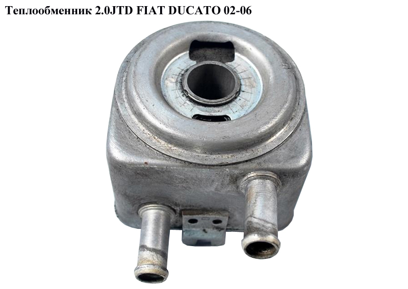 Теплообмінник 2.0HDI 2.2HDI FIAT DUCATO 02-06 (ФІАТ ДУКАТО) (9650863380)