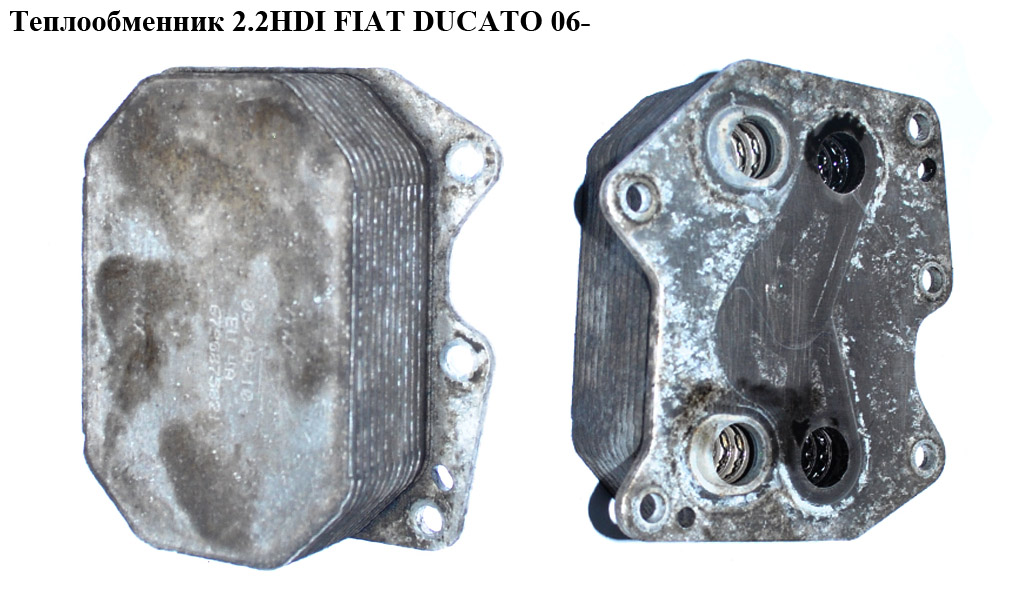Теплообменник 2.2HDI FIAT DUCATO 06- (ФИАТ ДУКАТО) (6790875821, 9675549080, 6C106B624AC, 9662281480, 6C10-6B624-AC)
