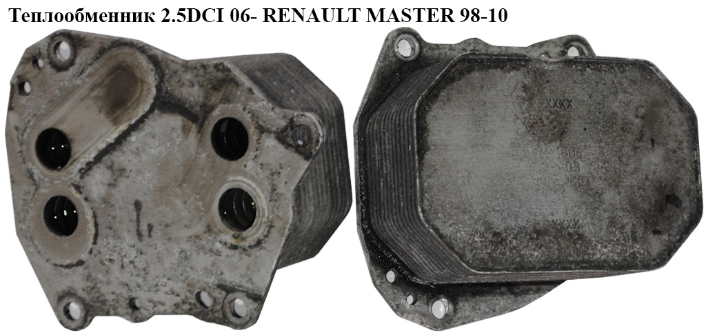 Теплообменник 2.5DCI 06- RENAULT MASTER 98-10 (РЕНО МАСТЕР) (6790973780)
