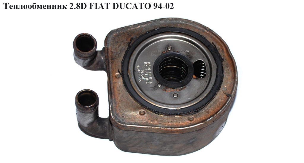 Теплообменник 2.8D FIAT DUCATO 94-02 (ФИАТ ДУКАТО) (98480768)
