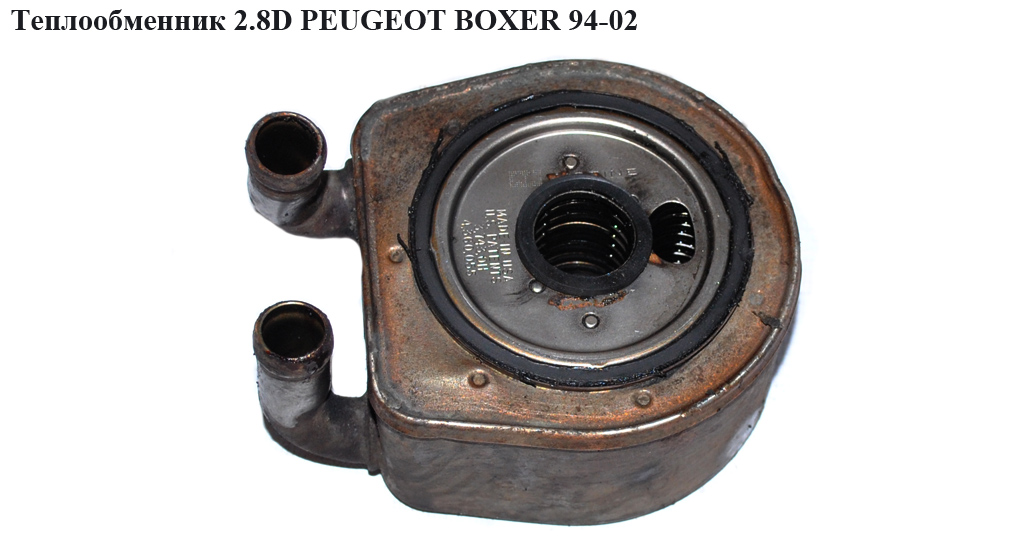 Теплообмінник 2.8D PEUGEOT BOXER 94-02 (ПЕЖО БОКСЕР) (98480768)