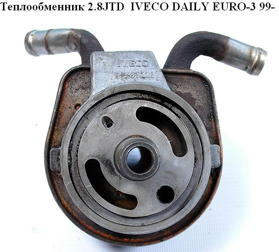 Теплообмінник 2.8TDI 2.8JTD IVECO DAILY EURO-3 99- (ИВЕКО ДЕЙЛИ ЕВРО 3) (5001848013, 500357275)
