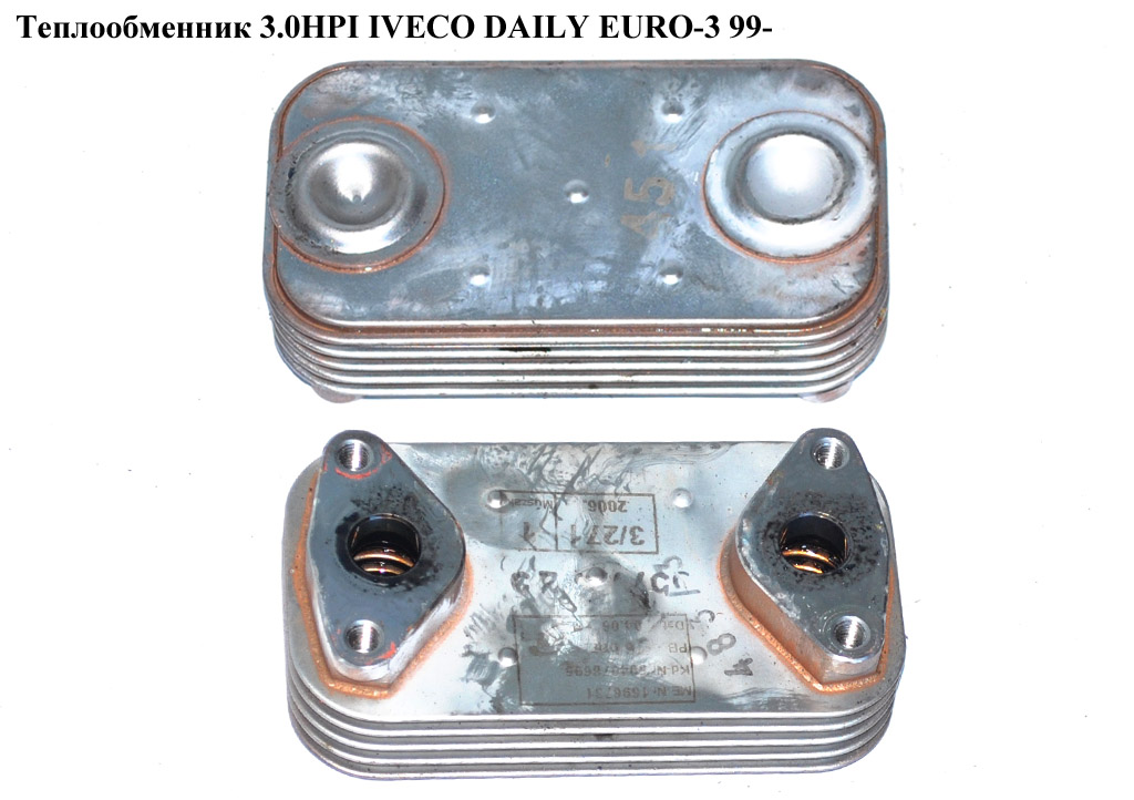 Теплообменник 3.0HPI IVECO DAILY EURO-3 99- (ИВЕКО ДЕЙЛИ ЕВРО 3) (504078695)